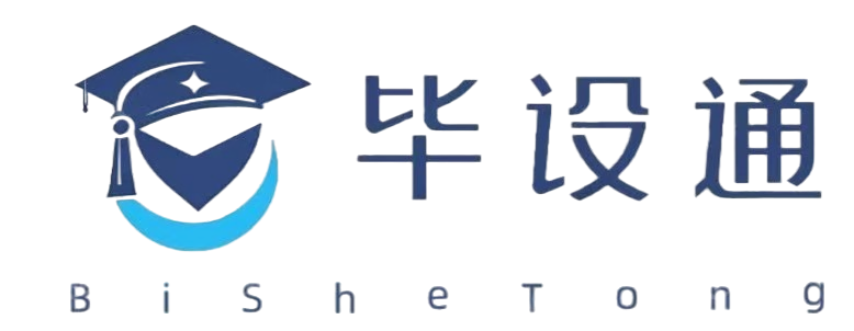 毕设通设计网